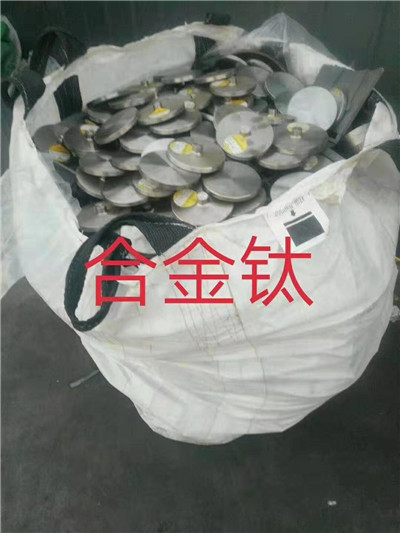 扬州回收钛厂家